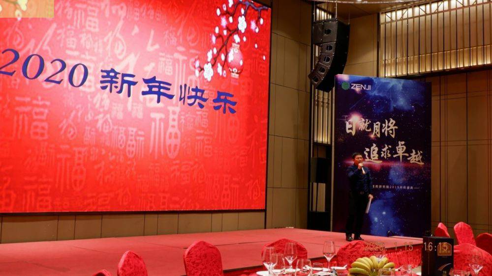 “日就月将，追求卓越”爱游戏网页版官方网站-爱游戏(中国)药业2019年度总结表彰暨2020年度迎新年会顺利举行