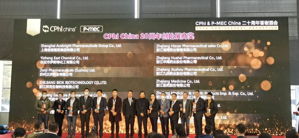 CPhI China 迎20周年，爱游戏网页版官方网站-爱游戏(中国)药业子公司获“创始展商奖”