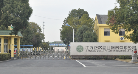 江苏爱游戏网页版官方网站-爱游戏(中国)药业土壤和地下水自行检测报告公示